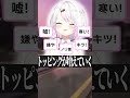 【激似？】えるに辛辣過ぎる椎名唯華を妄想で演じてみた。 にじさんじ vtuber 声真似 apex apexlegends shorts