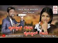 ಹೈಸ್ಕೂಲ್ ಗೆಳತಿ ಹೈಸ್ಕೂಲ್ ಗೆಳತಿ high school gelati high school gelati parasu kolur new song