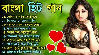 Romantic Bangla Songs | সব হিট গান | Bengali Hit Songs Prosenjit | রোমান্টিক গান | 90s Bengali songs