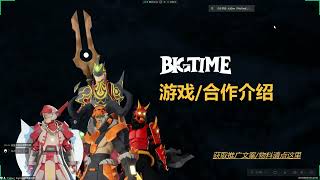 NFTAerfa x Dudao社区Web3学院第一期视频分享：Big Time项目介绍 - 今年最值得期待的MMORPG链游