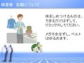 メディカルトピア草加病院【経鼻内視鏡検査説明】