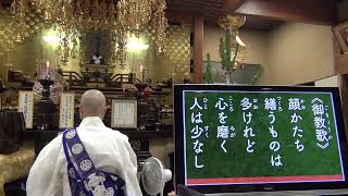 開導会《第１座》【本門佛立宗・隆宣寺】