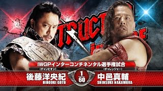 DESTRUCTION in KOBE GOTO vs NAKAMURA MATCH VTR