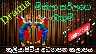 #Guru upahara dance |ගුරු අභිමන් |performance |#drama teachers|#Kuliyapitiyaeducationalzone|dilutube