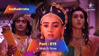 FULL VIDEO | RadhaKrishn Raasleela Part -819 | राधाकृष्ण #starbharat #radhakrishn