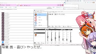 【A.I.VOICE】ゆかりねっとでボイスフュージョン【足立レイ・琴葉茜・結月ゆかり】