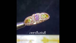 💎 #เพชรสีแฟนซี เรือน #PinkGold  #แหวนเพขร #FancyColorDiamond 💛💖🧡 #แหวนเพชรสี #เพชรสี #แหวนทอง