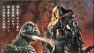 Godzillathon #11: Godzilla vs. Hedorah (Godzilla vs. The Smog Monster)