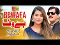 Bewafa | Rasheed Arshad | Official Music Video | Shaheen Studio