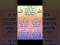 bangla hadis ahorth