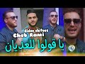 Cheb Rami Live 2022 golou lel3adyan rani ghi nazyan avec Didou chitous © succès tiktok✓(exclusive)•