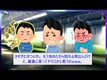 【報告者キチ】ショック！彼女が誕生日に●●が欲しいとか言い出したんだけど！今まで一度も言わなかった＆はっきり言って芋っぽい彼女には不釣り合いなんだが・・スレ民「彼氏貧乏で涙目ｗ」【2chゆっくり解説】