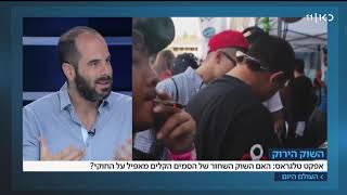 אפקט טלגראס: האם השוק השחור של הסמים הקלים מאפיל על החוק?