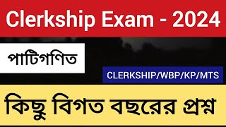 clerkship previous year MATHS Clerkship previous year question Wbpsc previous year question