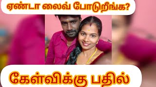 எண்டா லைவ் போடுறீங்க #trendingvideo #vlog #ytshortsvideo #priya_Muni love