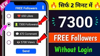 instagram follower kaise badhaye 2025 | Instagram par followers kaise badhaye | instagram followers