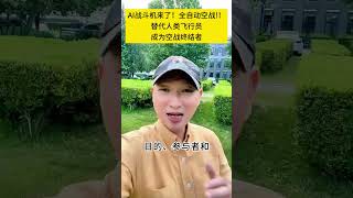 AI战斗机来了！全自动空战！替代人类飞行员，成为空战终结者