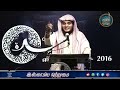 மறுமை நாளில் அல்லாஹ் பேசக்கூடிய முதல் வார்த்தை_ᴴᴰ┇abdul basith bukhari┇islamiya otrumai┇