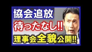 協会理事会で話された内容に驚愕!!貴乃花の発言に怒号飛び交う!!その内容とは!?貴ノ岩休場に何を思う白鵬!?日馬富士引退の衝撃内容とは!?【絶望パパラッチ】