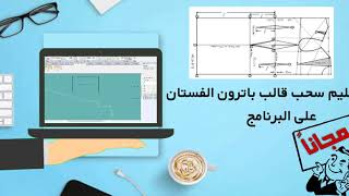 اعلان دورة على برنامج التفصيل الشهير الكيربر