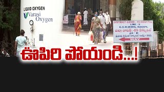 Shortage of Oxygen | in Kadapa Dist | MP Avinash Reddy Writes to PM Modi | on Hike Oxygen Supply