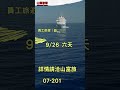 【山富旅遊】歌詩達郵輪 莎倫娜號⚓中秋、國慶 連假出發🚢