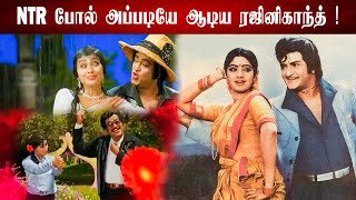 Telugu சிவாஜி படத்துல இதை பார்த்தீங்களா? | RAJINI IMITATES | NTR | NAGESHWAR RAO | CHIRANJEEVI