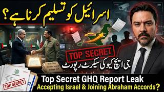 Top Secret GHQ Report Leak: Isreal ko Tasleem Karan Hai? | Pakistani Plans on the Abraham Accors