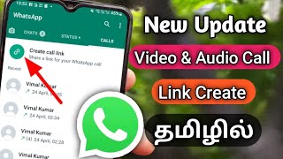 Create Call Link Whatsapp Tamil/Create Call Link New Feature In Tamil