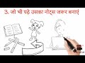 पढ़ा हुआ याद कैसे रखे how to remember what you studies 5 tips padha hua yaad kaise rakhe