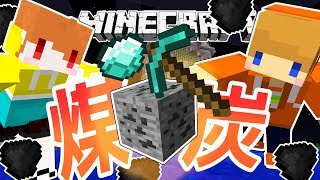 【Minecraft】茶杯生存Ep128 首次合作!第一屆挖礦大賽 Ft.冠冠【當個創世神】