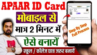 APAAR ID Card Kaise Banaye Mobile Se | How to create APAAR ID Card Online | APAAR ID Kaise Banaye