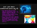 మంత్రం ఎలా పని చేస్తుంది how mantra functions