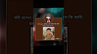 যদি বলেন পৃথিবীর দামি জিনিস কি আমি,বলবো আমার মা'❤️🥀 #shorts