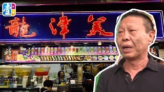 《魚蛋燒賣平霸》龍津美食神秘老闆首曝光　食客7問吸睛之謎