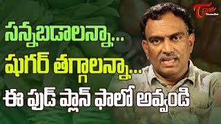 Veeramachaneni Ramakrishna Health Tips | Liquid Fasting Diets For Weight Loss - TeluguOne