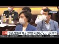 민관군합동위 해군 성추행 사망사건 긴급 임시회의 연합뉴스tv yonhapnewstv