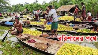 ভোলা ভ্রমণ, পর্ব-  ০২ | গোপালগঞ্জ টু বরিশাল | Bhola Tour | Part  02 | Gopalganj to Bhola | Vlog