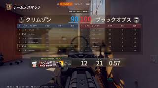 [COD BO6]　ゆるっとマルチ#8