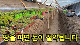 겨울에 난방비를 아끼기 위해서 만든 새로운 방법의 하우스