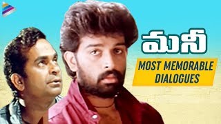 RGV Money Movie Most Memorable Dialogues | JD Chakravarthy | Brahmanandam | RGV Money Telugu Movie