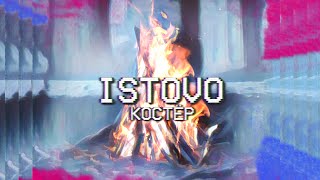 ISTOVO – Костёр (Horus cover / Lyric video)