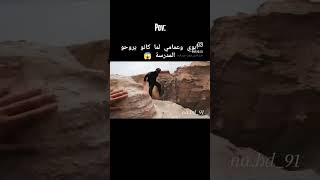 ابوي وعمامي لما كانو يروحو المدرسة