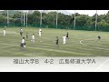 iリーグ中国2014 第5節 b 修道a