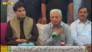 Federal Minister Rana Tanveer Hussain Press Conference | City 41