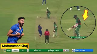Mohammed Siraj Is One Of The Best Bowler In ODI Cricket 2023 | Mohammad Siraj Bowling