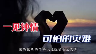 世界本就混浊，罪与爱同歌