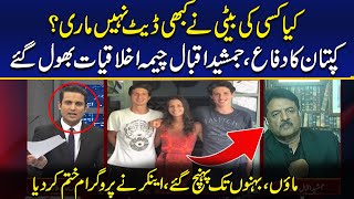 Heavy Fight Between Jamshed Iqbal And Anchor  Over Teriyan White Case l Rehan Tariq Fiery Reply