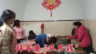 山西偏关，给老人“磕头”拜年喽，看看能收多少“压岁钱”？