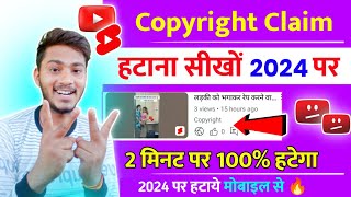 Copyright Claim Kaise Hataye | How To Remove Copyright Claim On Youtube Video |Copyright Claim 2023